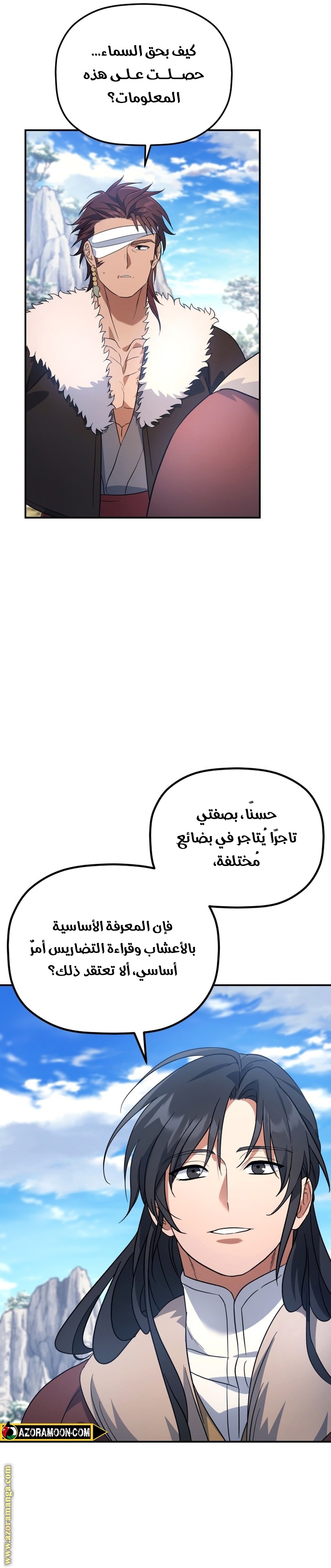صفحة 8