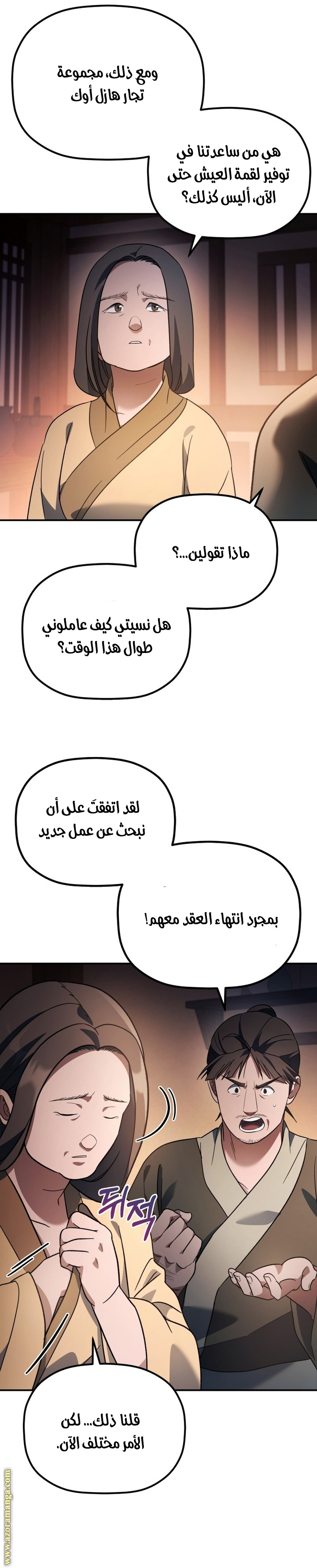 صفحة 4