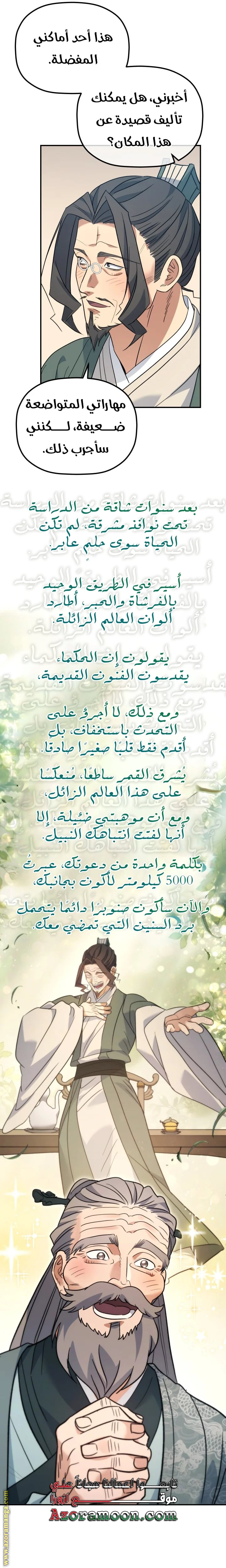 صفحة 6