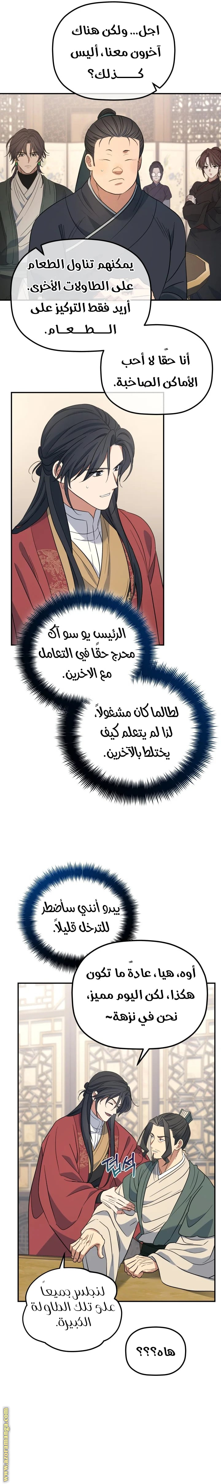 صفحة 11