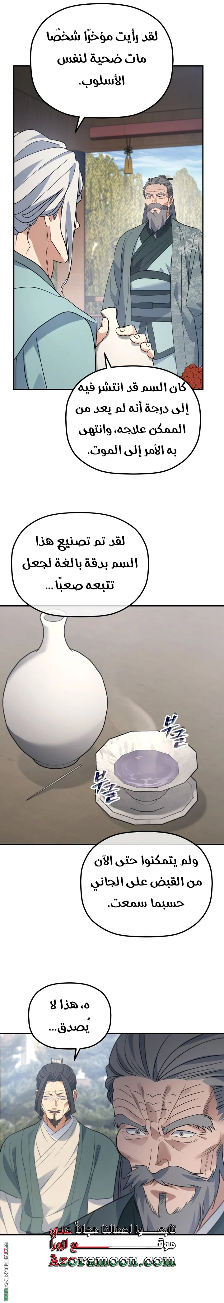 صفحة 11