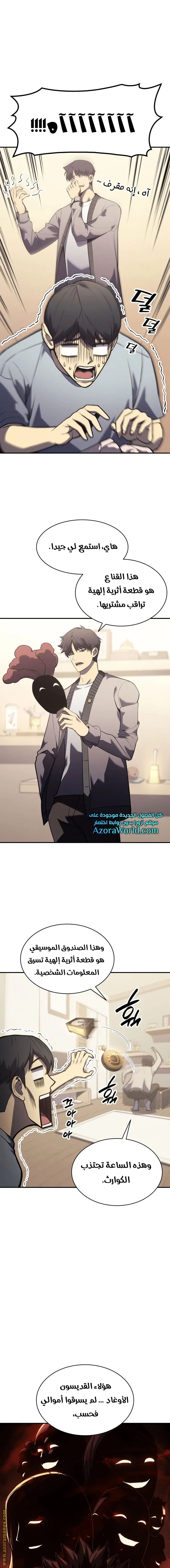 صفحة 7