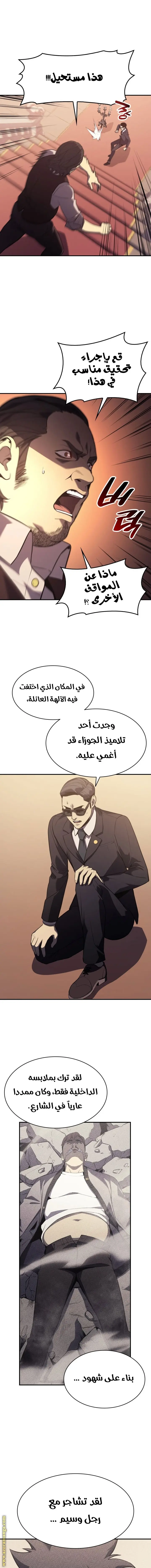 صفحة 14