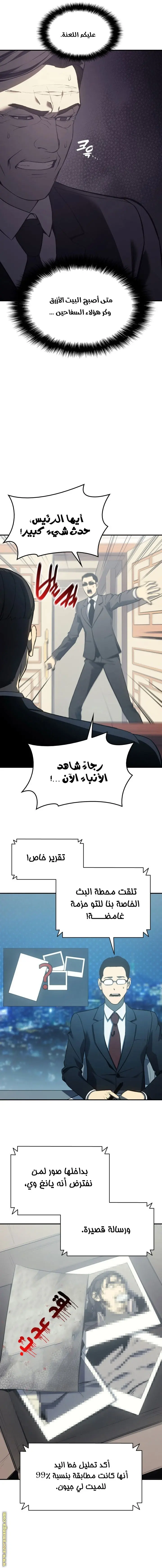 صفحة 16