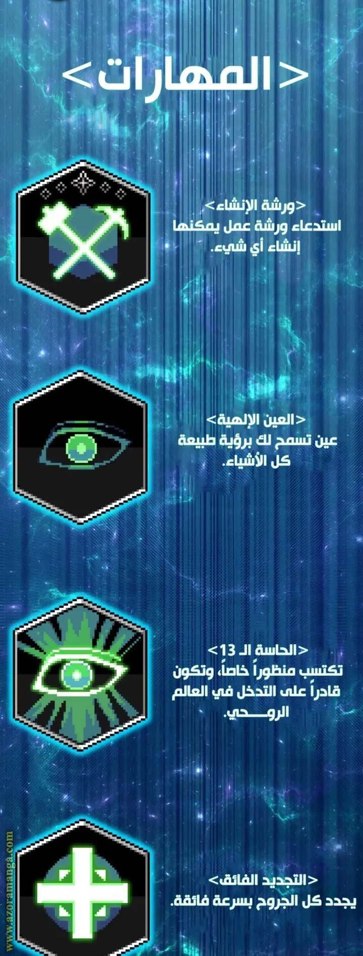 صفحة 20