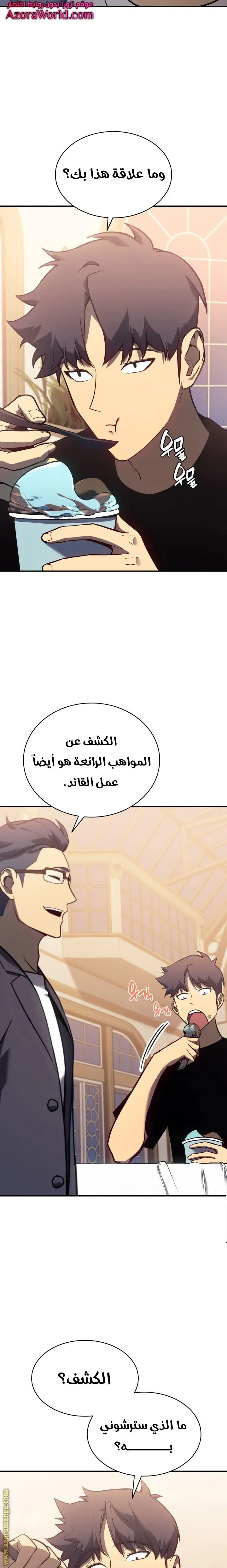 صفحة 7