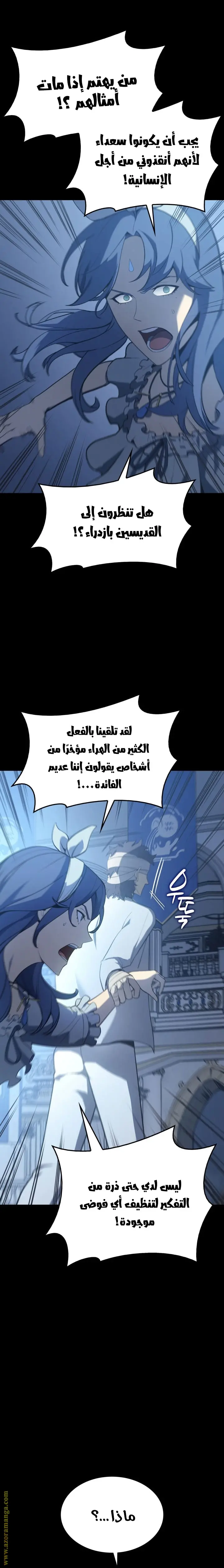 صفحة 8