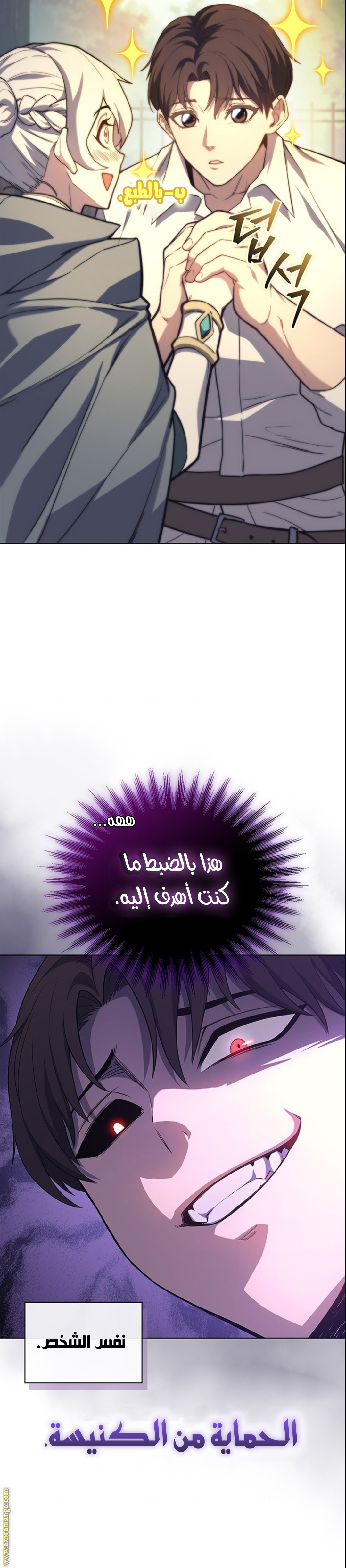 صفحة 7