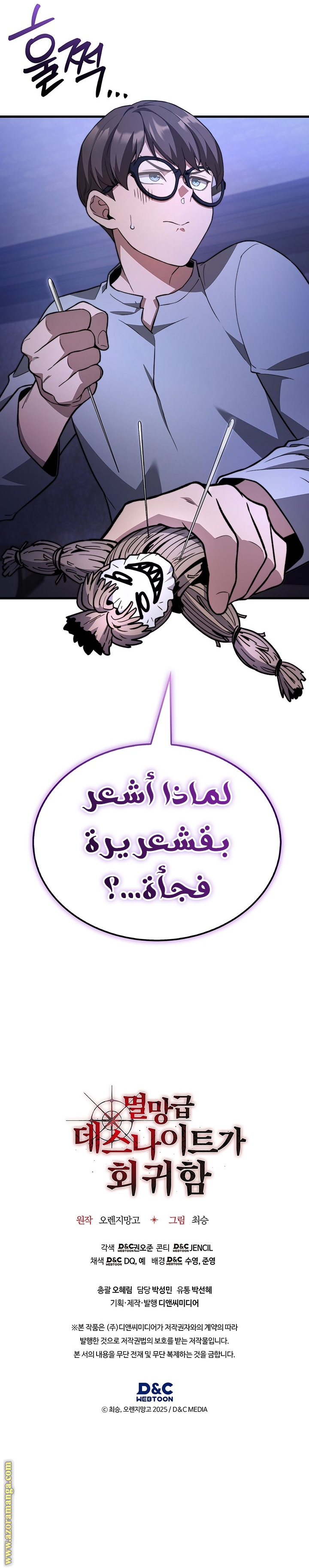 صفحة 29