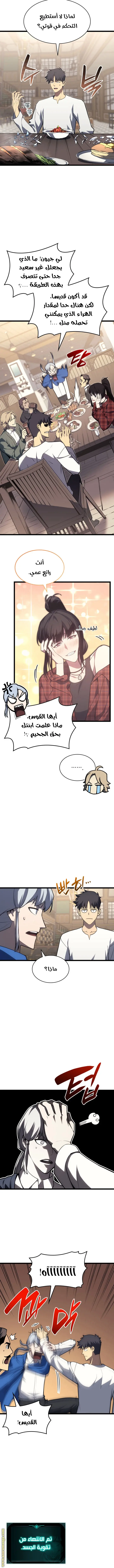 صفحة 4