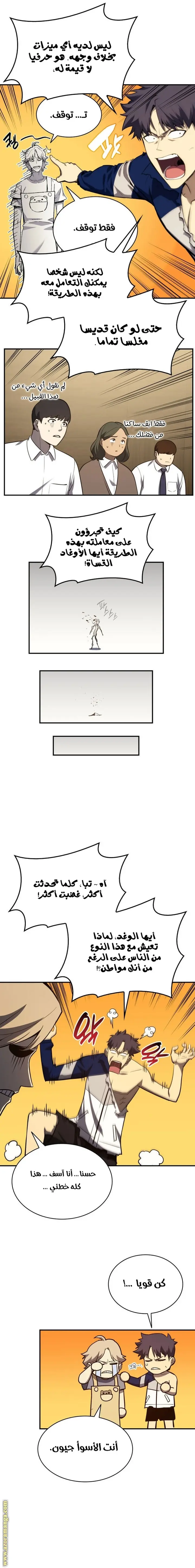 صفحة 6