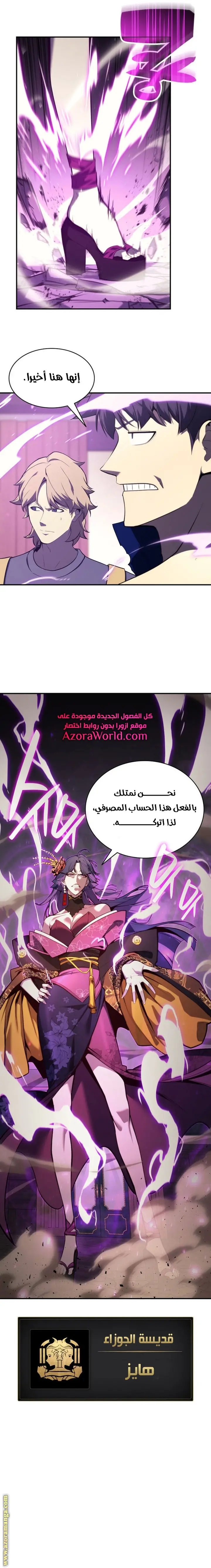 صفحة 8