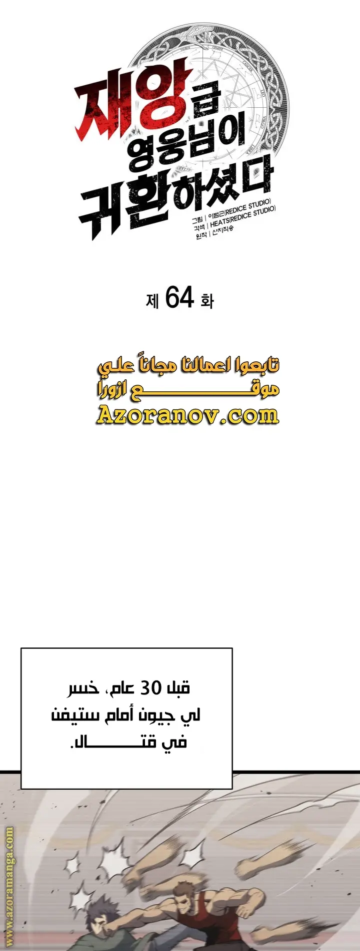 صفحة 8