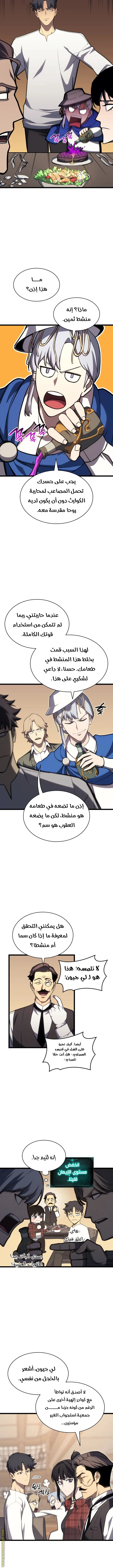صفحة 8