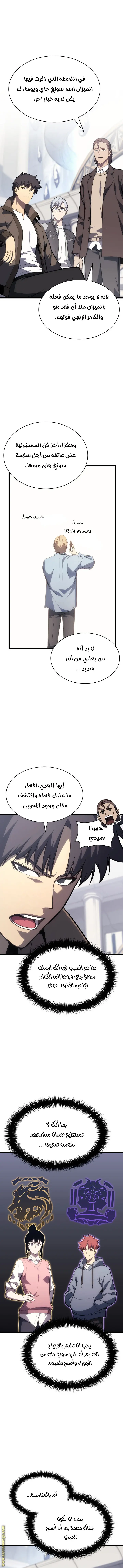 صفحة 7