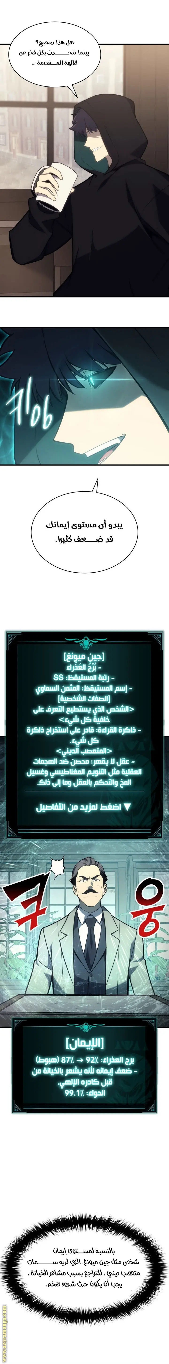صفحة 7