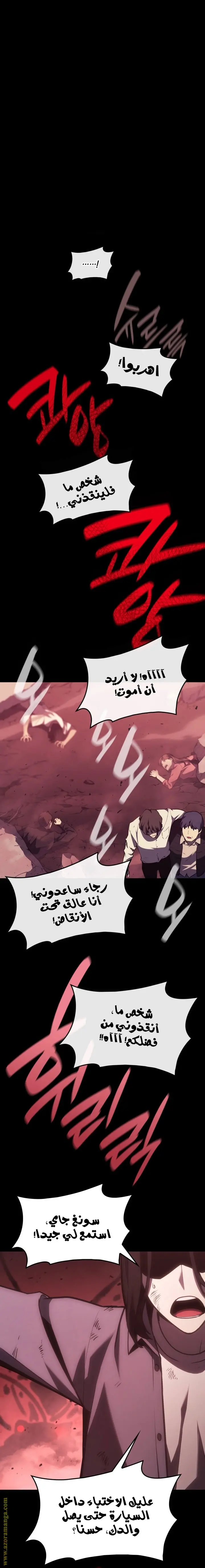 صفحة 9