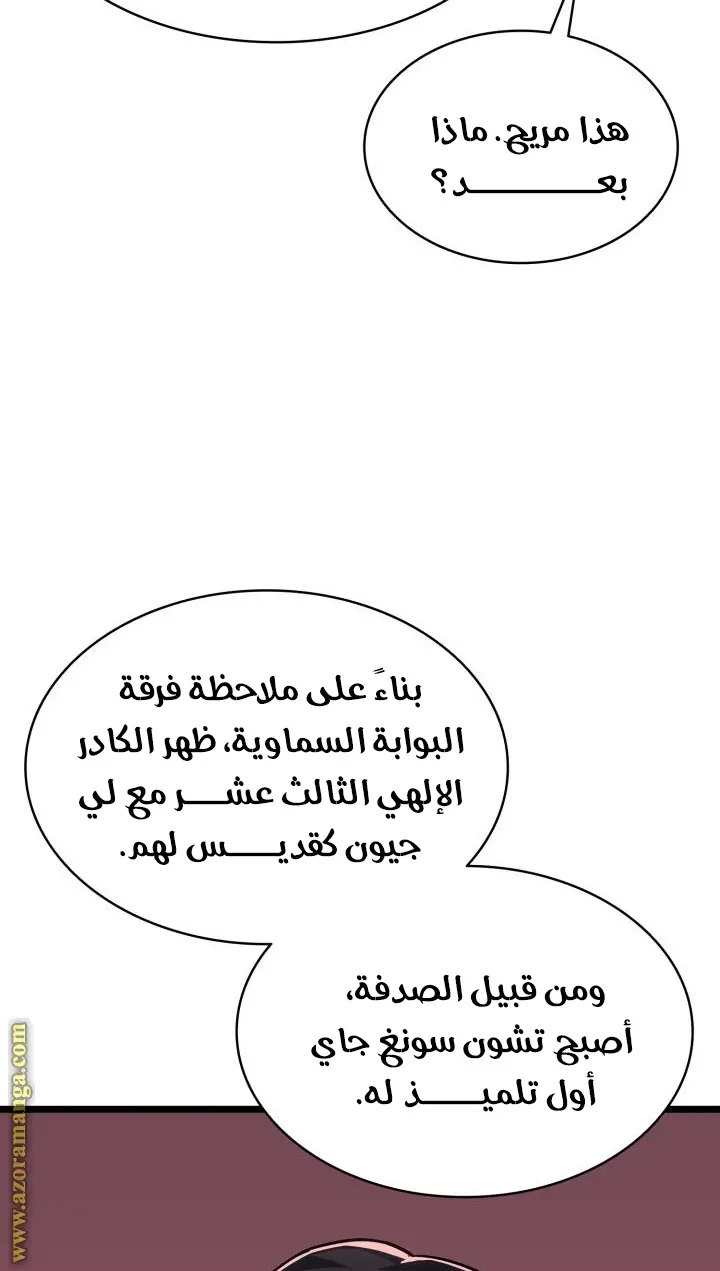 صفحة 38