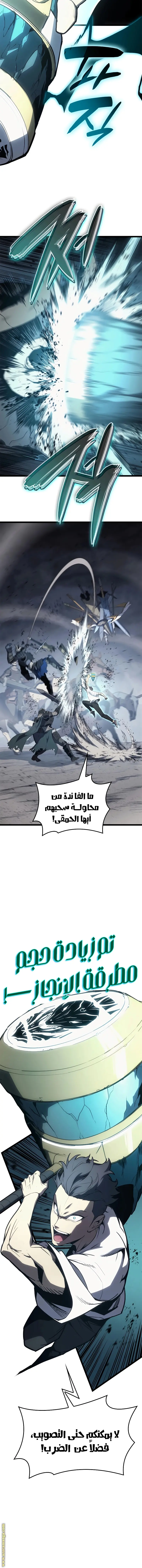 صفحة 8