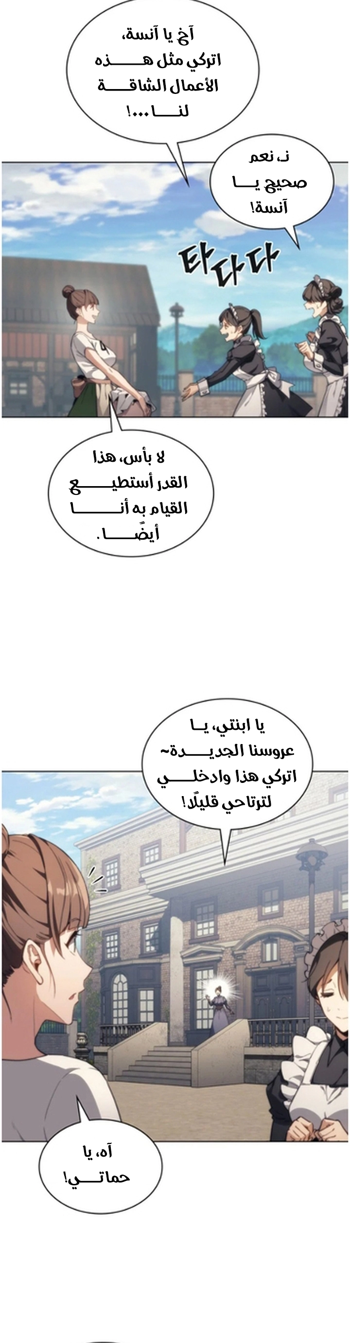 صفحة 6