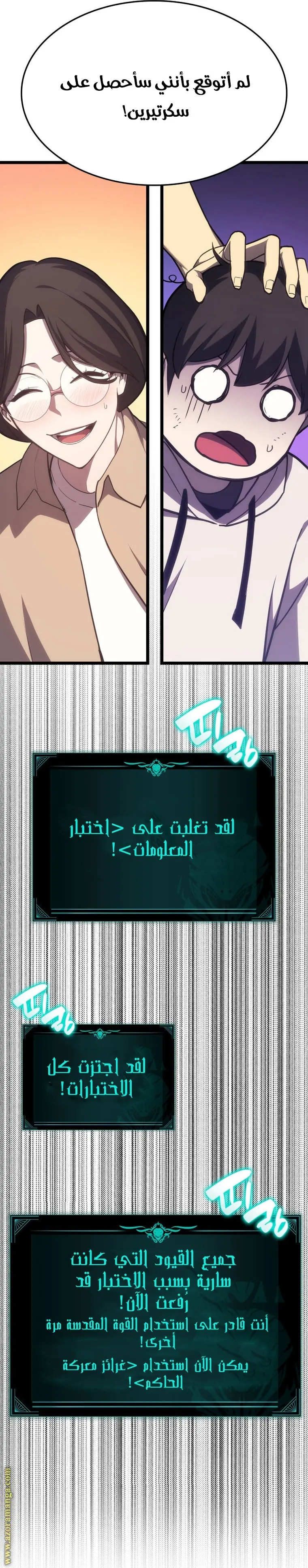 صفحة 8