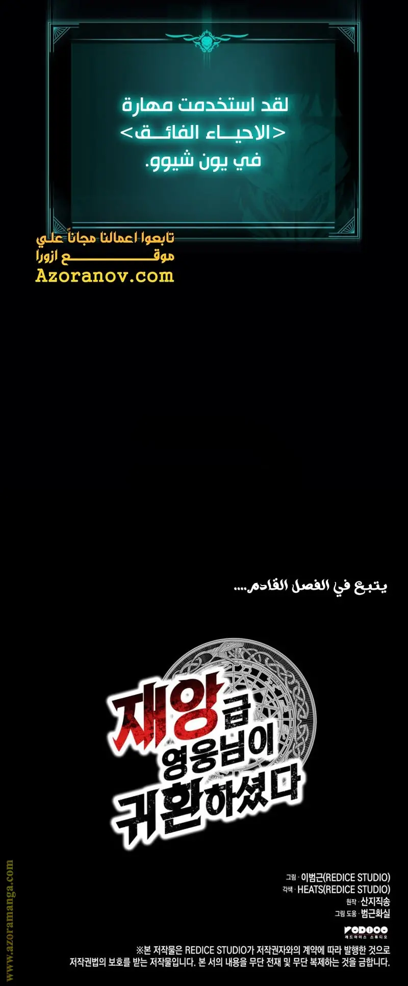 صفحة 7