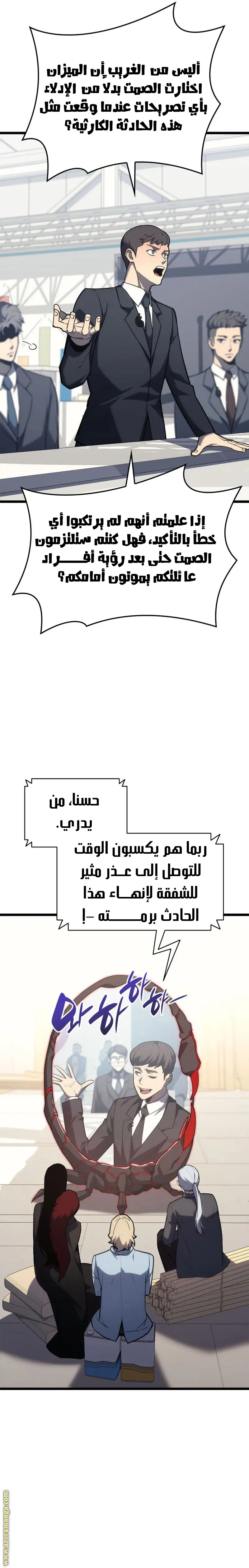 صفحة 10