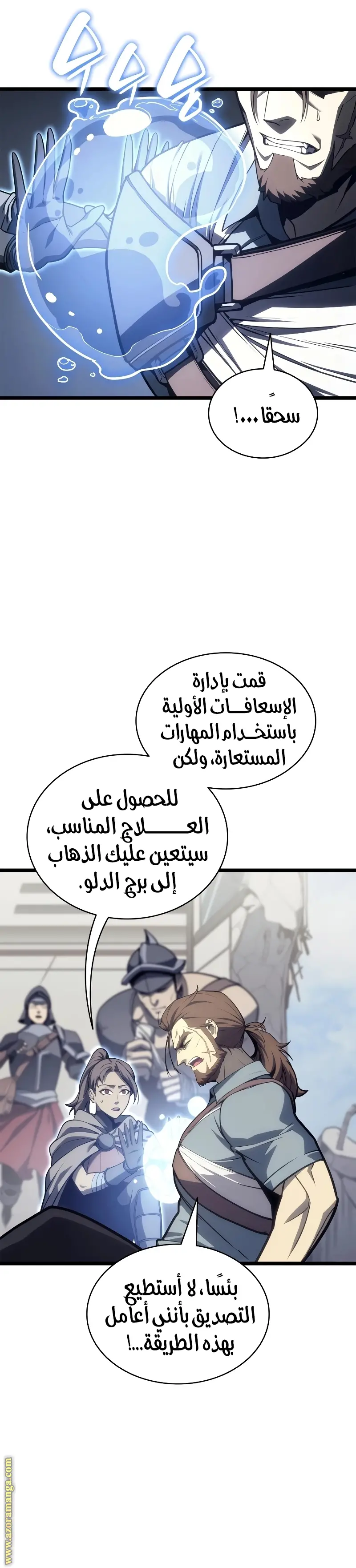 صفحة 8