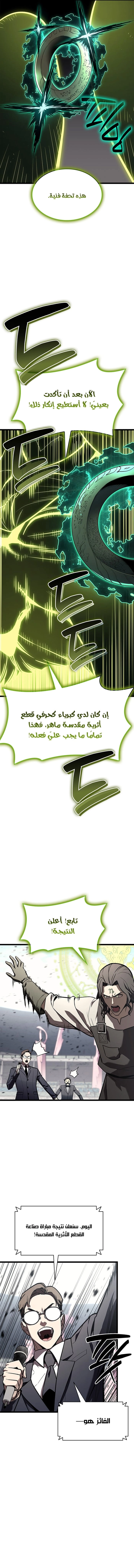 صفحة 8
