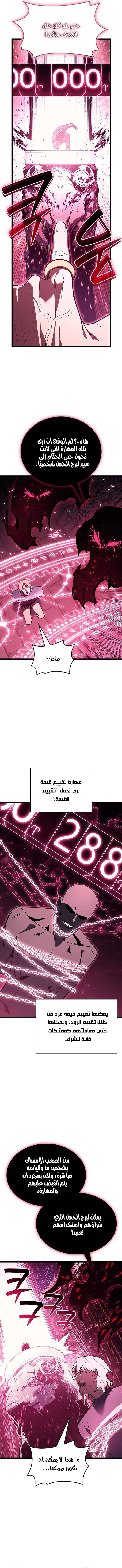 صفحة 6