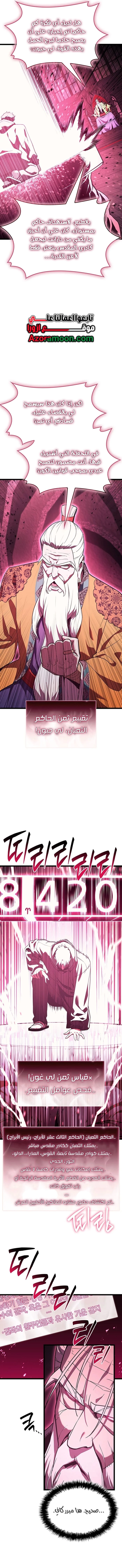 صفحة 7