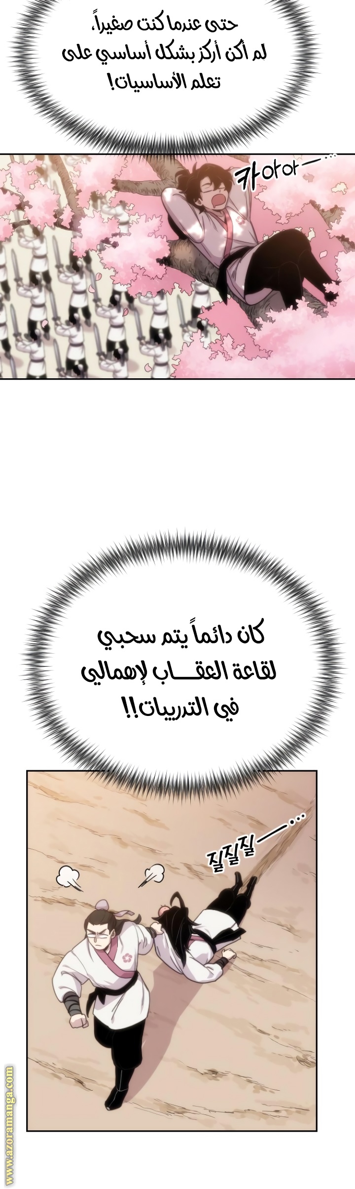 صفحة 23