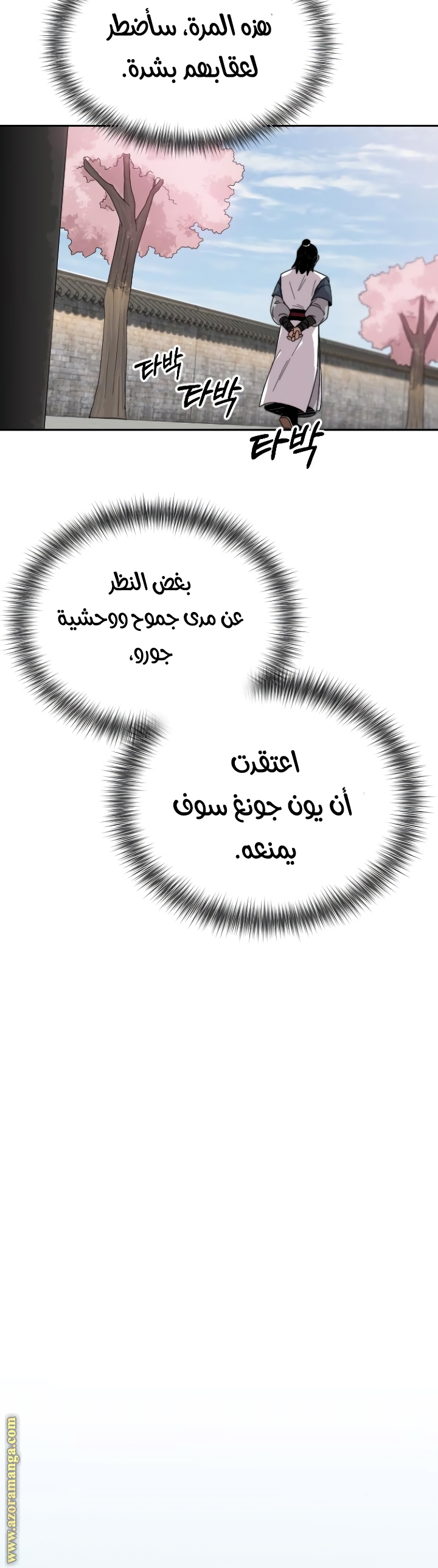 صفحة 73