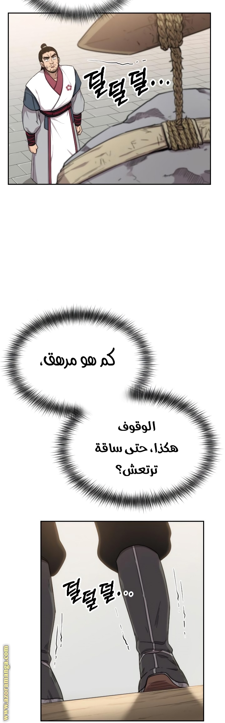 صفحة 8