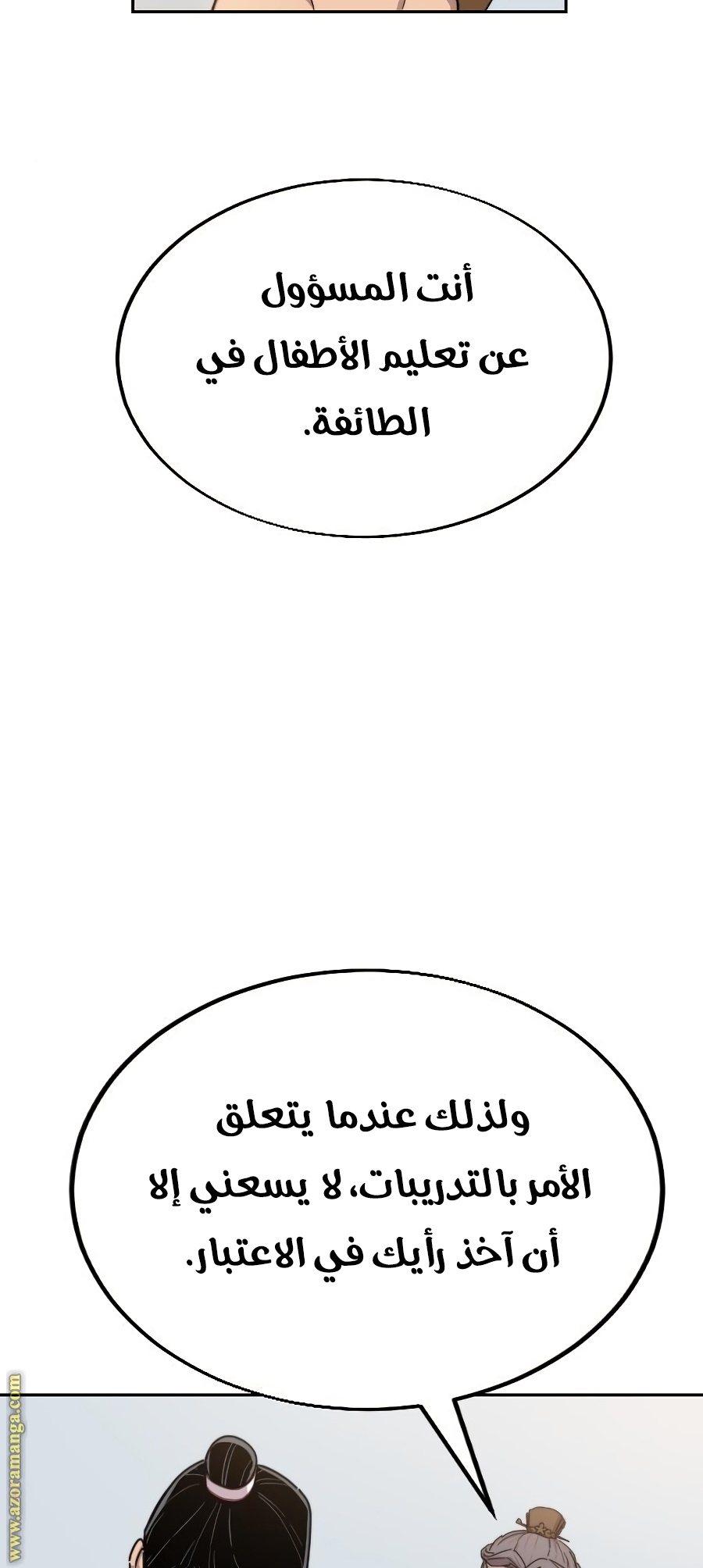 صفحة 23
