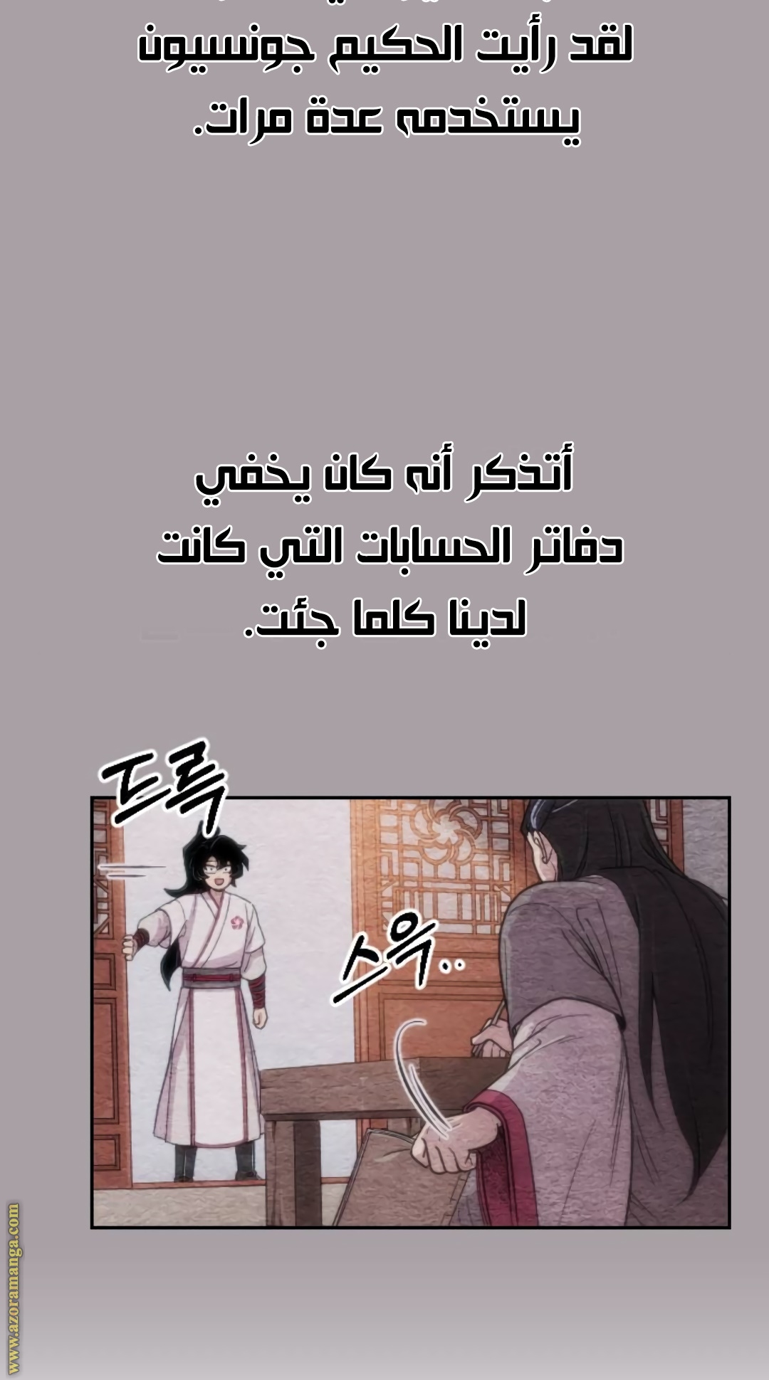 صفحة 99