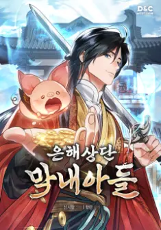 The Youngest Son of the Eunhae Merchant Group