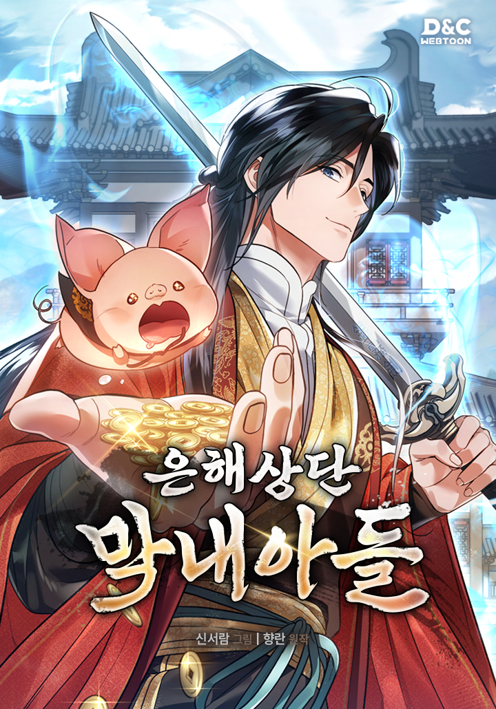 The Youngest Son of the Eunhae Merchant Group