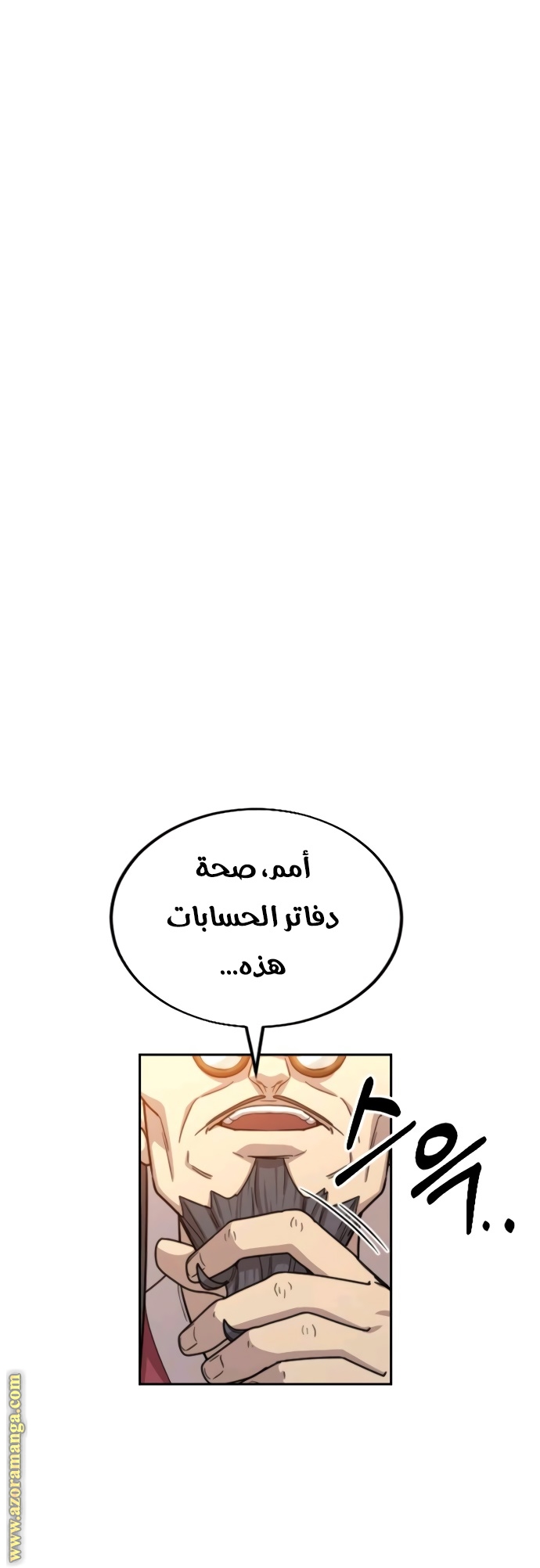 صفحة 8