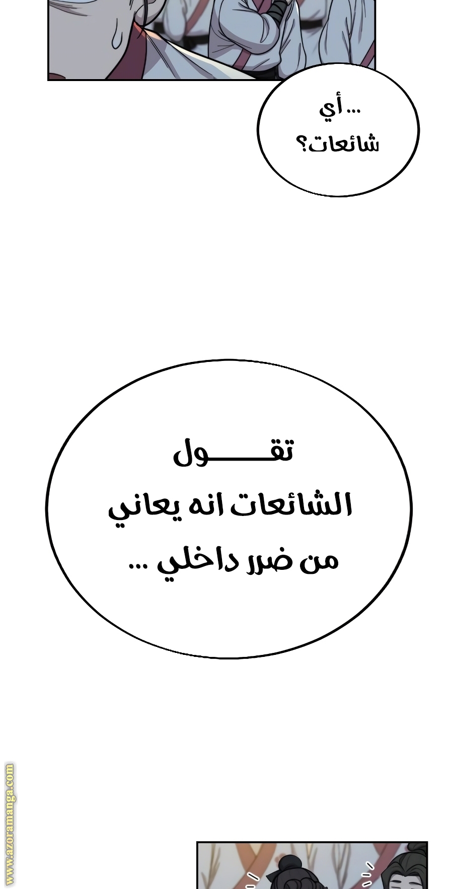 صفحة 8