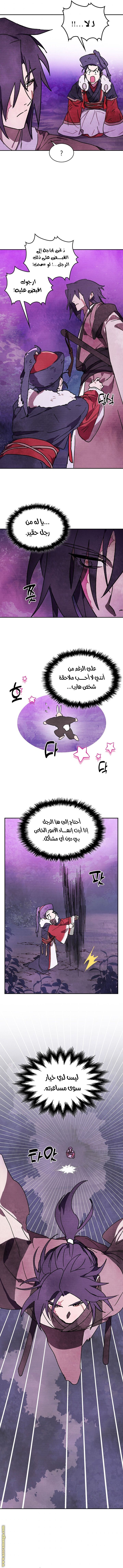 صفحة 6