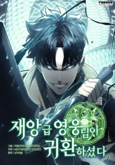 Return of the Disaster-Class Hero