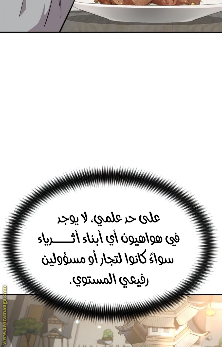 صفحة 8