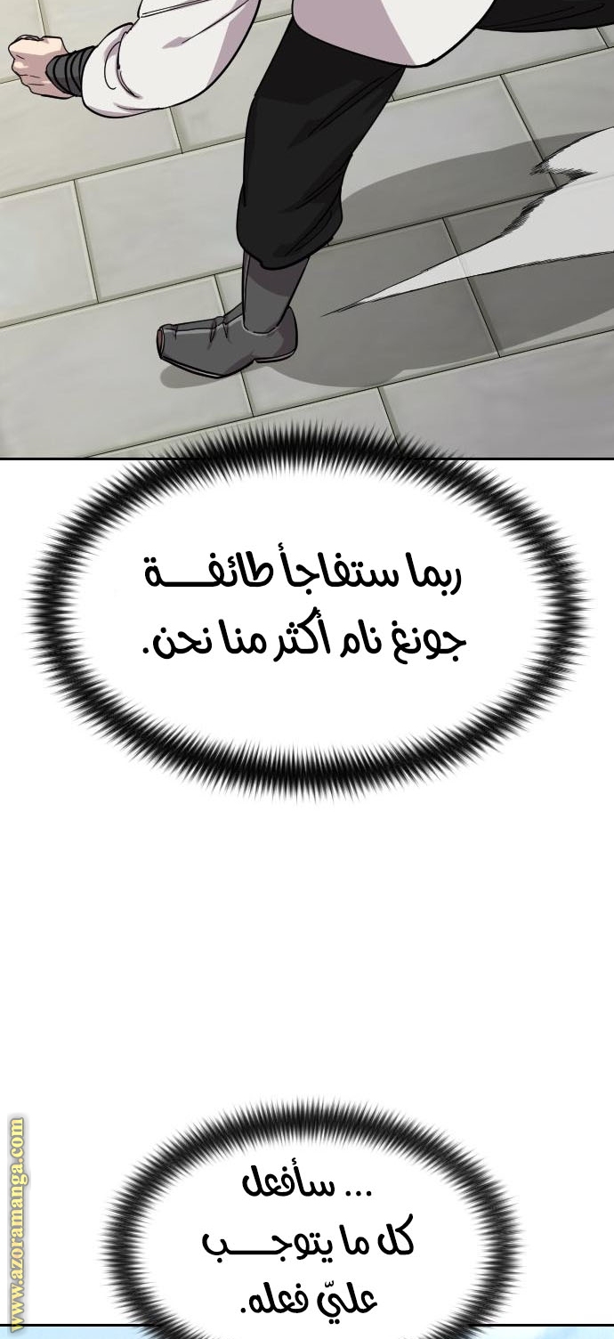 صفحة 99