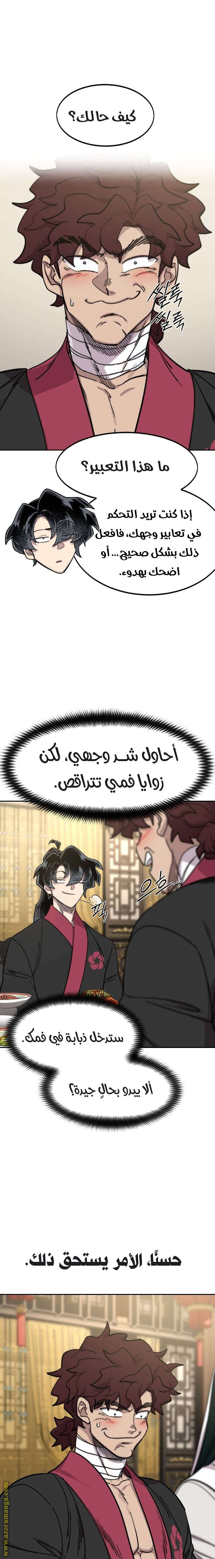 صفحة 5
