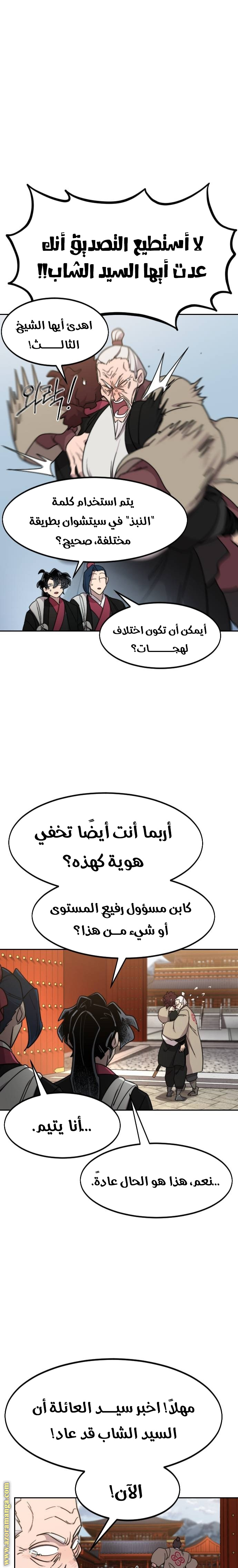 صفحة 5