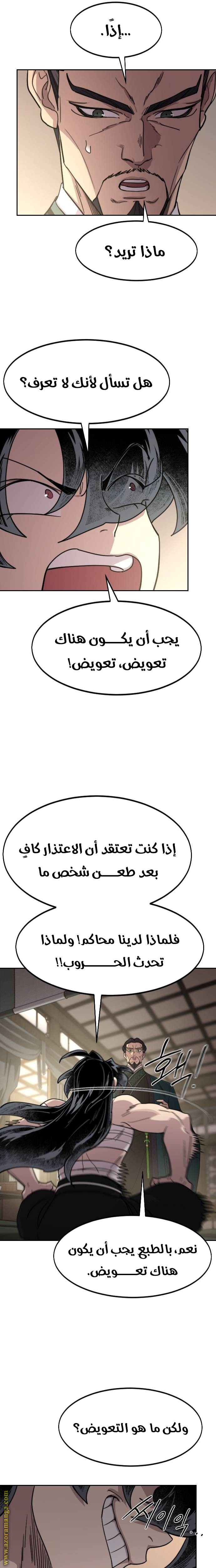صفحة 10