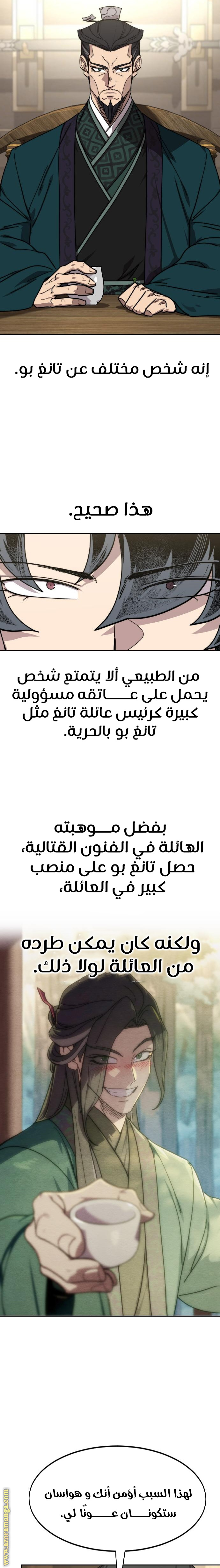 صفحة 7