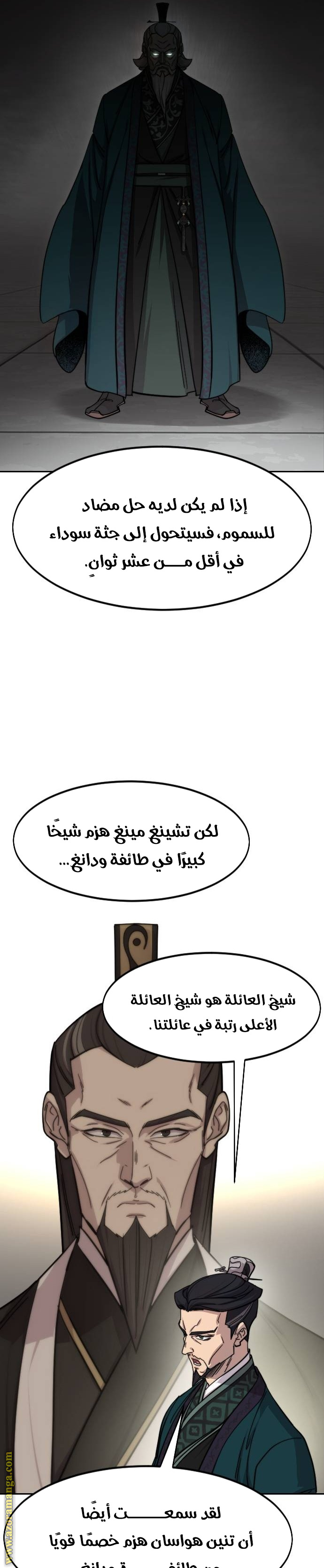 صفحة 7