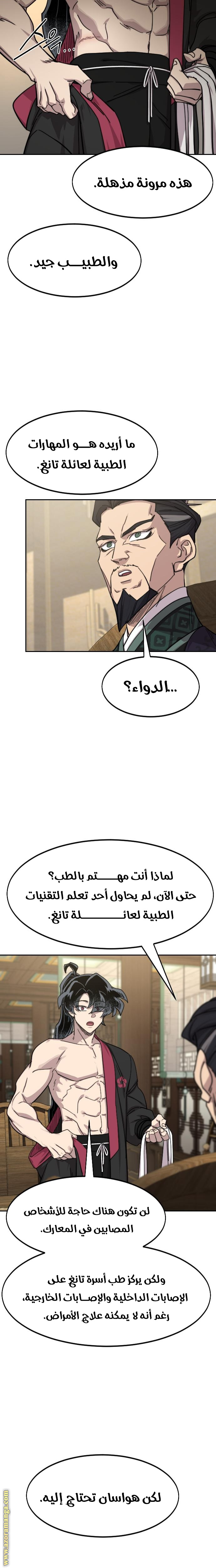صفحة 9